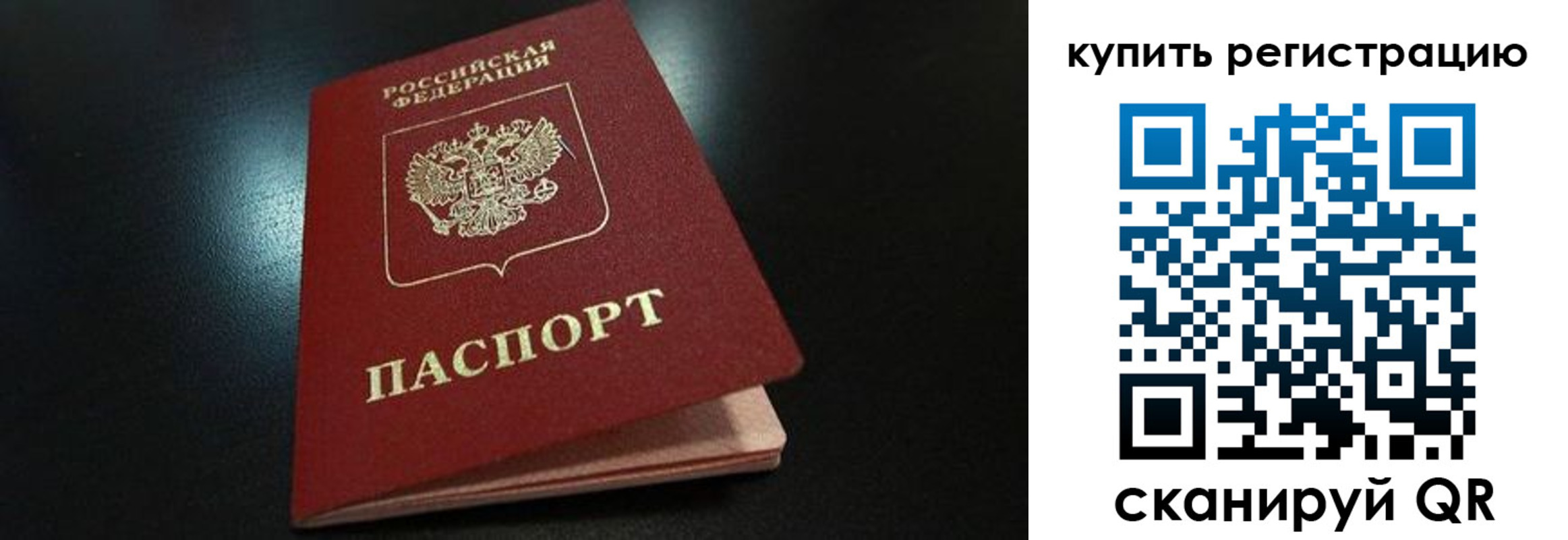 временная регистрация гарантия в Салавате
