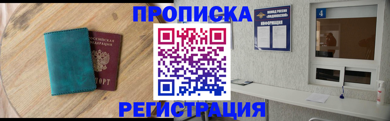 регистрация в Салавате